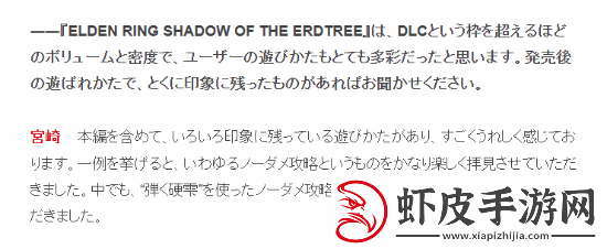 宫崎英高