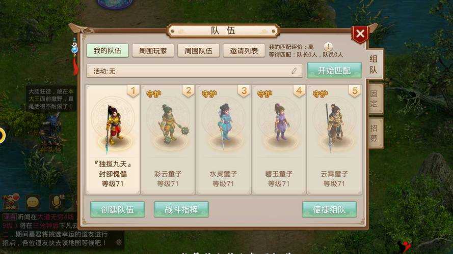 问道手游福星怎么杀？打法技巧介绍