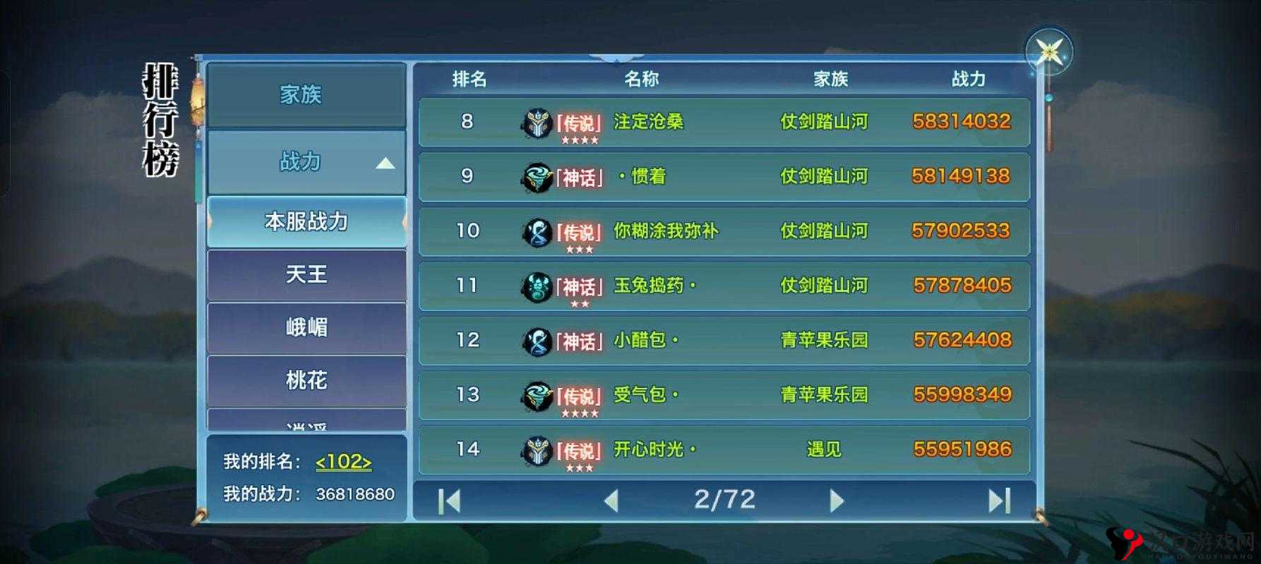 剑侠情缘手游宝石镶嵌,解锁角色战力新境界