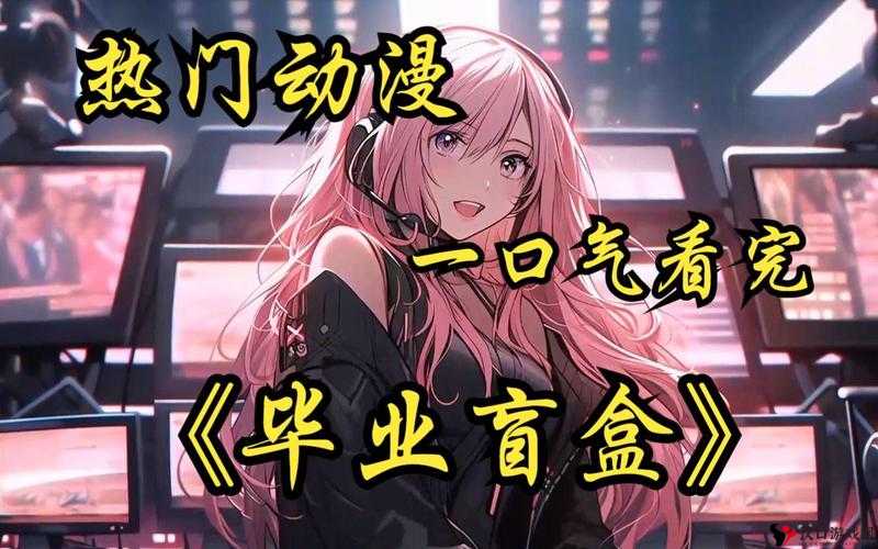 曾经的班花把高中同学做成盲盒引发的一系列惊悚事件