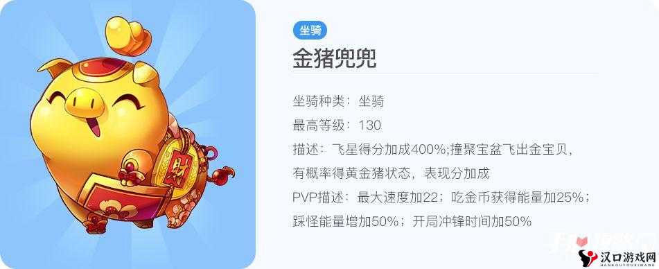 天天酷跑,金猪兜兜VS啵啵奇,高分坐骑属性**拼