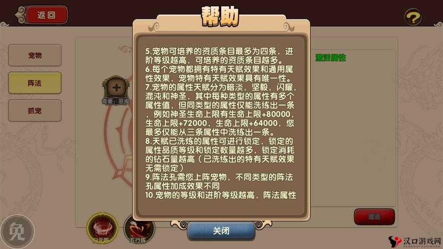 太极熊猫2，深度解析附魔系统升级与玩法规则