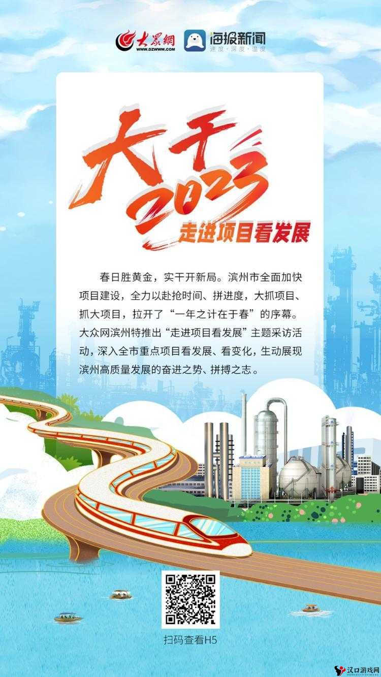 全力以赴确保 2023 年建成高质量高标准的基础设施项目