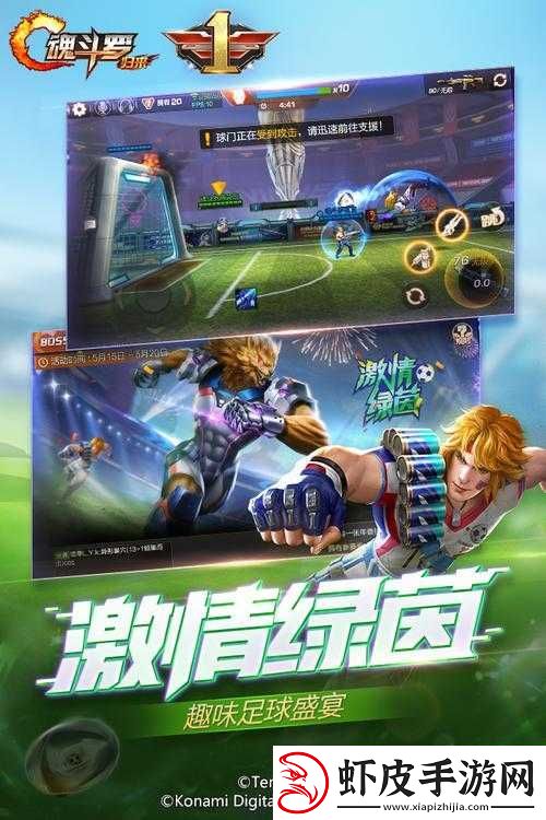 魂斗罗归来