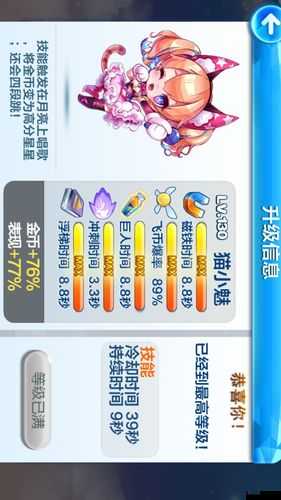 天天酷跑猫小魅爆分攻略与资源管理