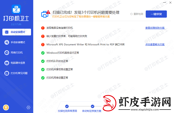 共享打印机怎么连接第二台电脑