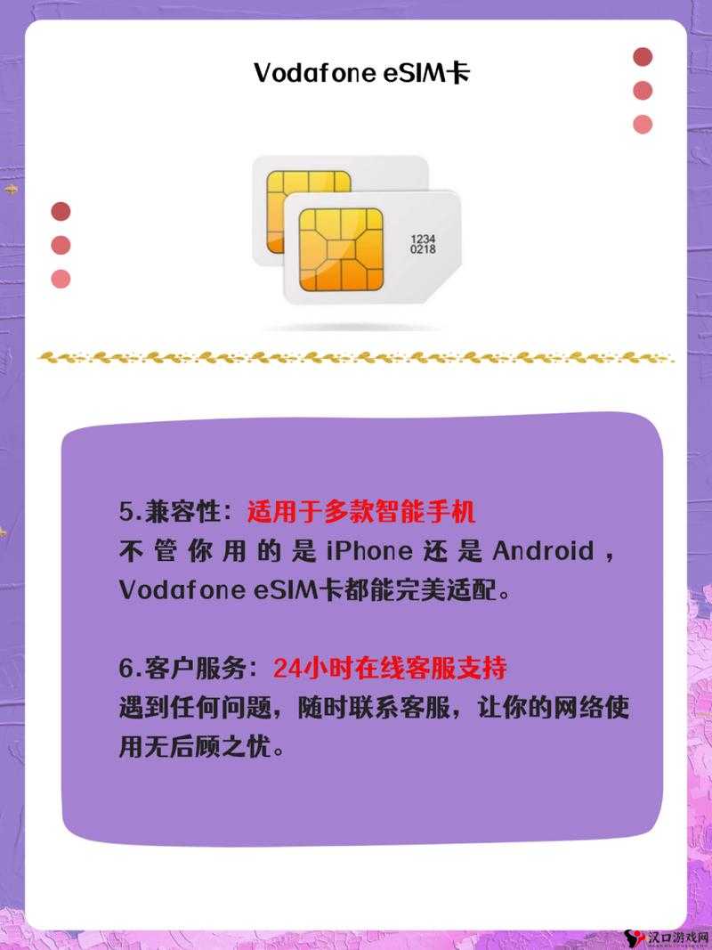 日本 vodafone+a18:关于其功能与特点的详细介绍