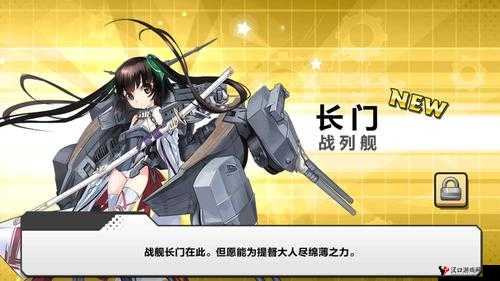 钢铁少女战列舰哪些好?战列舰实力排名一览