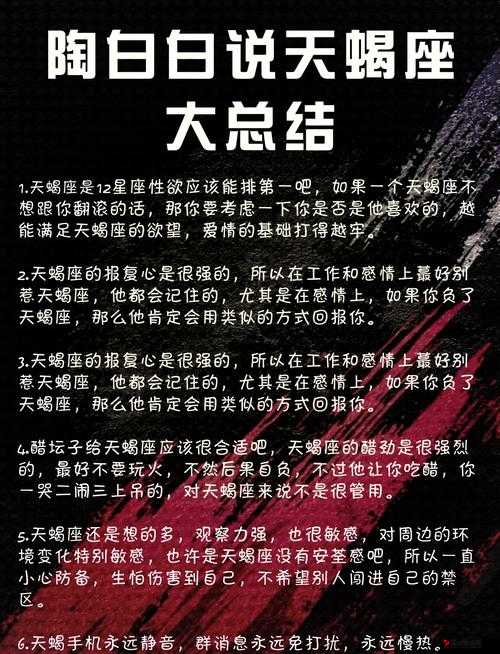 天天酷跑星座精灵对比,神秘天蝎和浪漫双鱼哪个好——资源管理深度解析