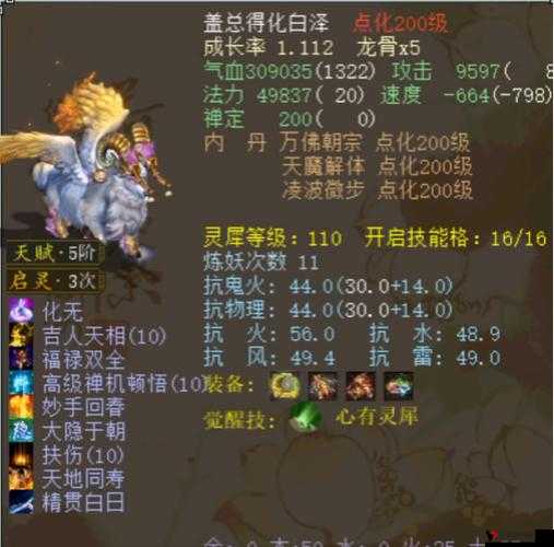 大话西游手游白泽卡获取攻略与属性图鉴