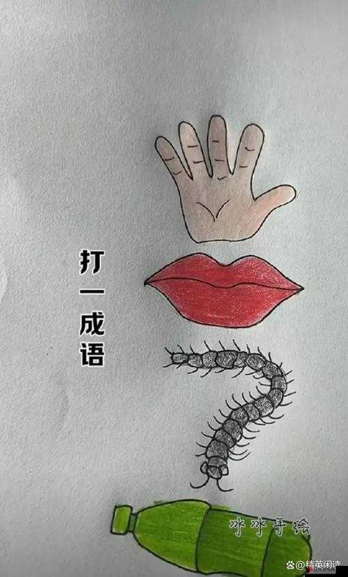 疯狂猜成语3第十四关,解锁智慧之门,领略成语魅力