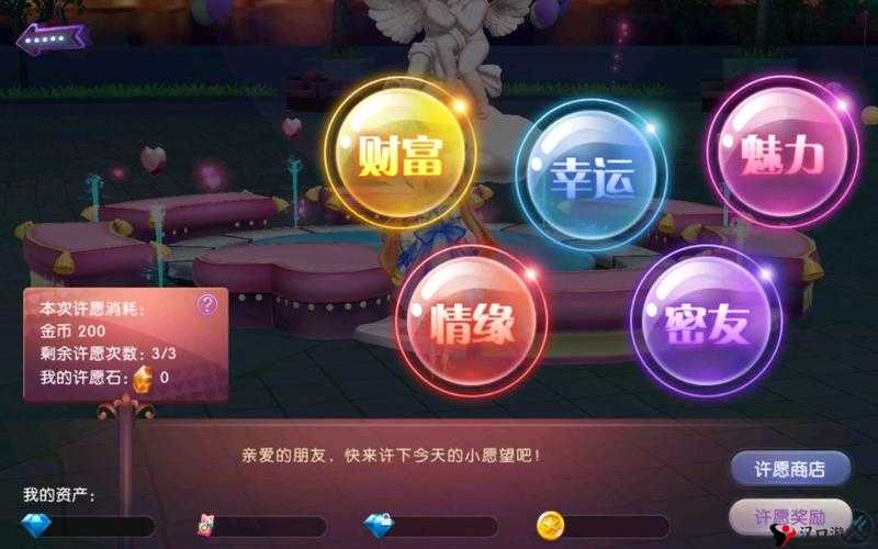魔法英雄许愿池怎么玩?许愿池玩法详解