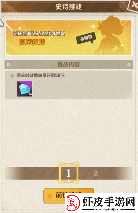向僵尸开炮S2奖励有哪些