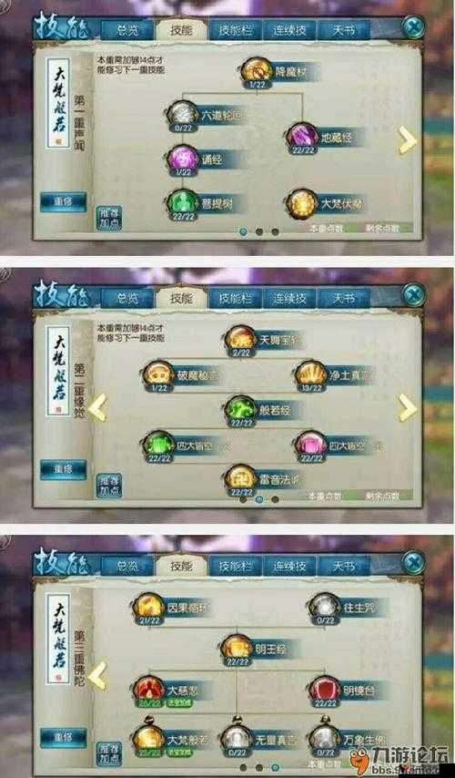 诛仙手游天音技能介绍攻略
