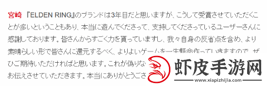 宫崎英高