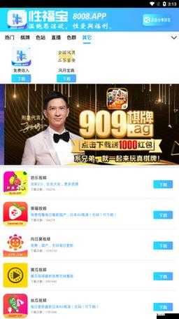 8008 幸福宝官网隐藏入口破解:探寻背后的秘密