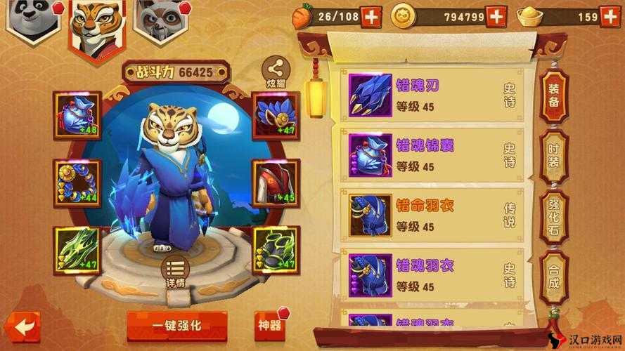 功夫熊猫手游蓝色强化石怎么获得,获取途径介绍