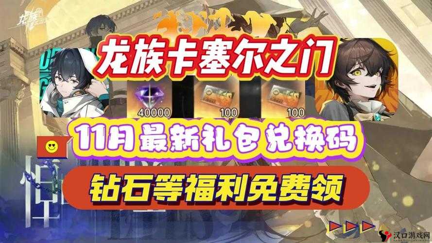 奇迹幻仙作为一款备受欢迎的游戏,其礼包兑换和领取新手礼包的过程对于新手玩家来说可能稍显复杂。为了帮助玩家更好地了解如何兑换礼包以及领取新手礼包,以下将详细介绍奇迹幻仙礼包兑换地址及新手礼包的领取方式。