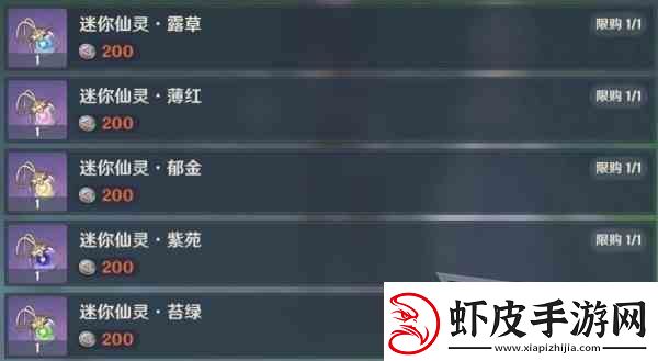 原神秘宝迷踪前置及第一天宝藏位置3.0仙灵宠物如何获得