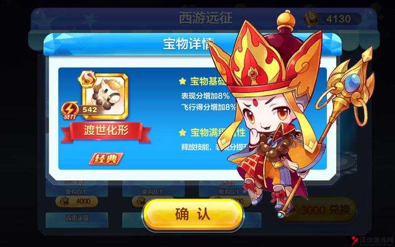 天天酷跑,暴走罗杰与唐小僧的角色技能对比