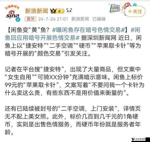 日本黄色 xx xxx:探究其背后的文化现象与社会影响