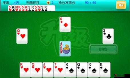 升级游戏庄家打法介绍，如何在升级游戏中成为主宰