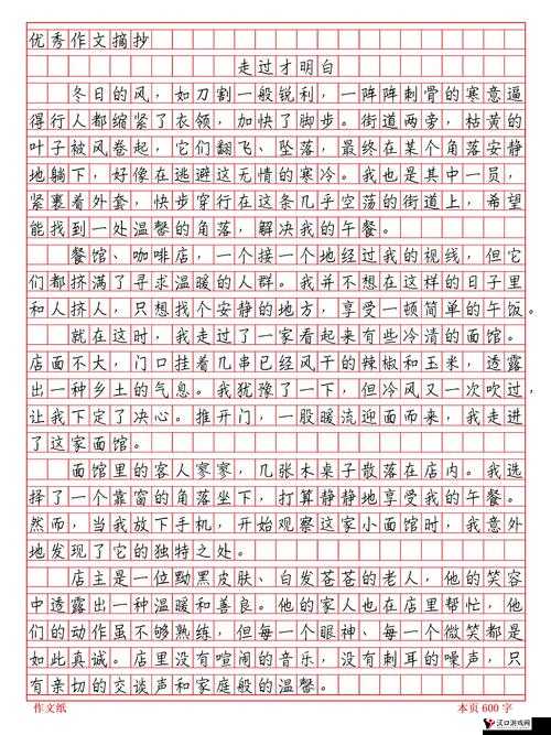 他在街上用遥控器要我作文:这到底是怎么一回事呢