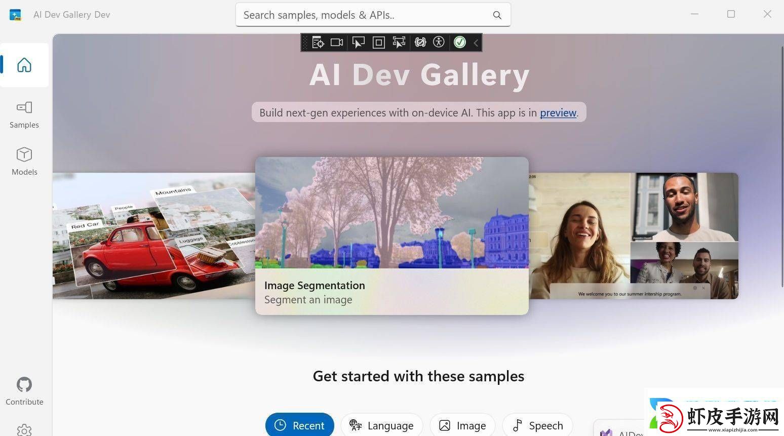 微软Win11推出AIDevGallery助力开发者集成端侧AI功能