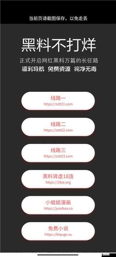 万篇长征-黑料不打烊传送门:揭露真相,守护正义