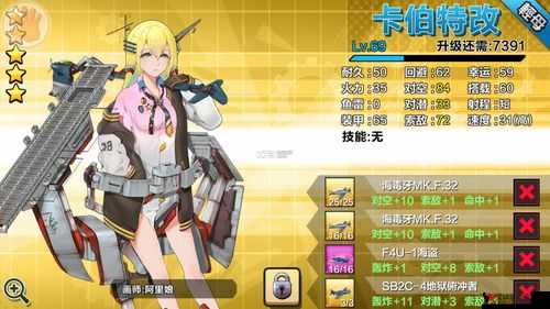 钢铁少女演习怎么打,演习系统玩法攻略