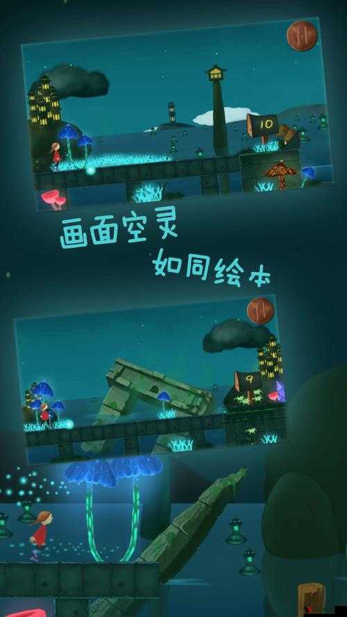 梦之旅人25—27通关攻略