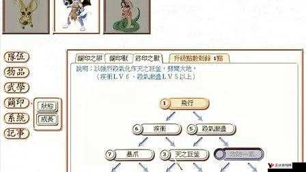 天魔幻想普通9章12三星通关打法攻略