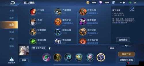 王者荣耀姜子牙5V5出装符文技能团战全攻略