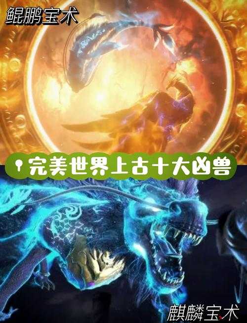 完美世界3D灵兽兽魂怎么获得,灵兽兽魂获取攻略