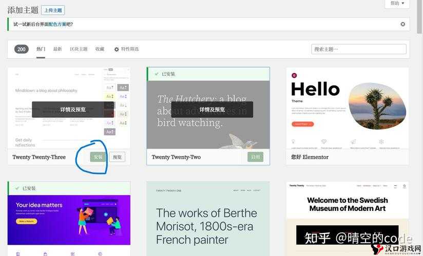 wordpress 成品网站- 一个功能强大且易于使用的网站平台