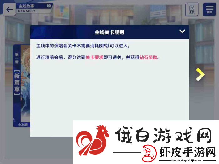 偶像梦幻祭2