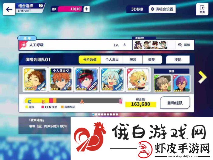 偶像梦幻祭2