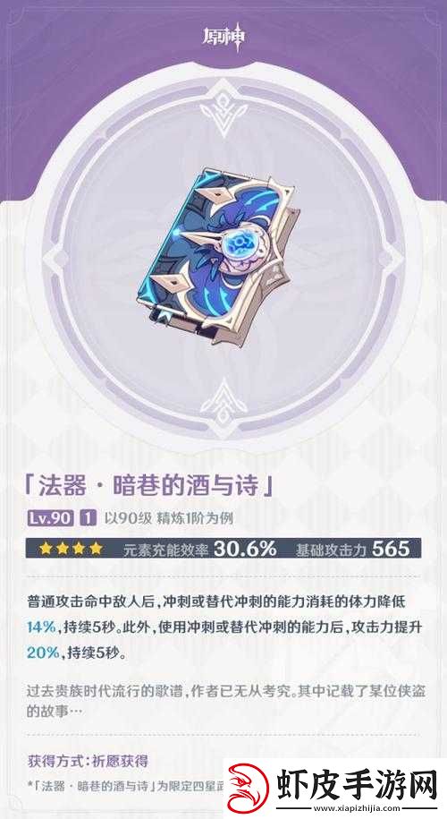 探索原神暗巷深处的魅力