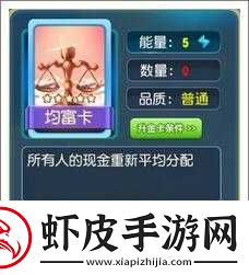 大富翁9游戏深度解析