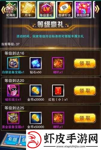 热血游戏王今日盛大开启新服恶魔箱
