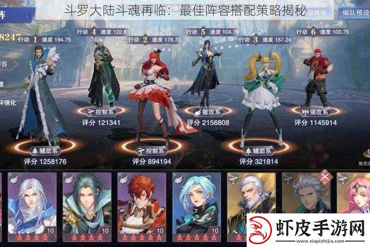 斗罗大陆斗魂再临