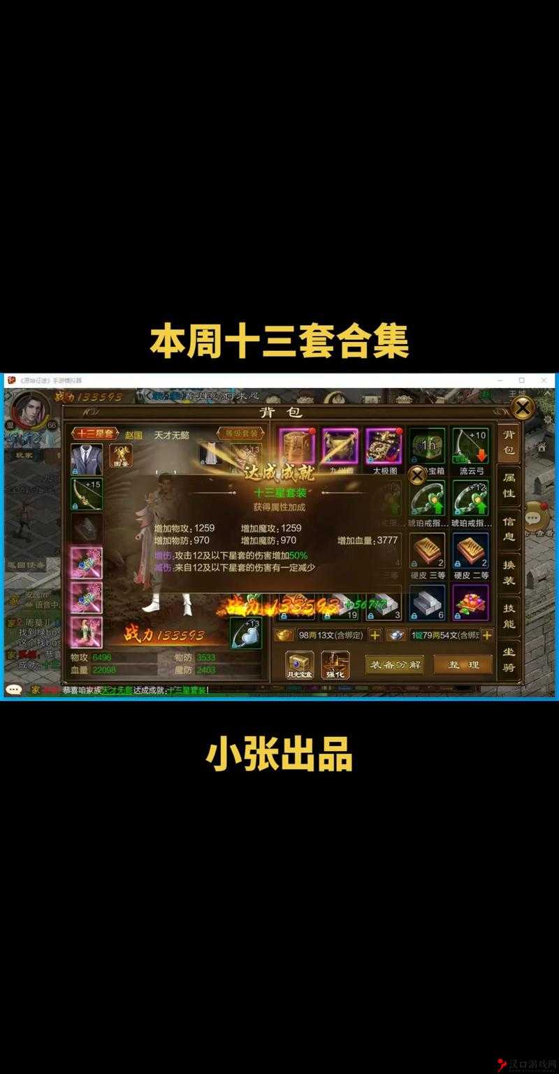 征途手机版弱国国战怎么打,弱国国战打法攻略详解