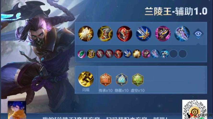 王者荣耀新版本兰陵王3V3攻略,高效管理与实战技巧