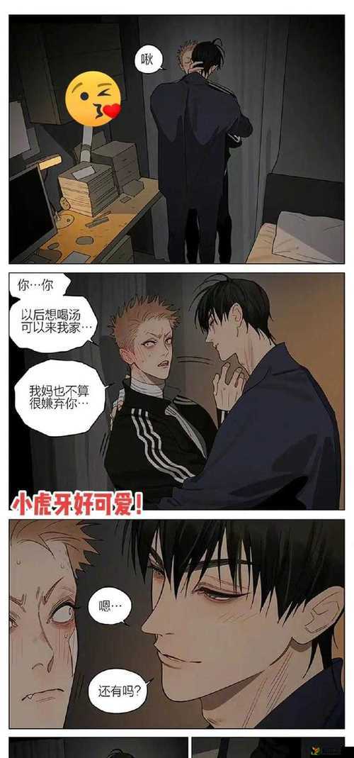 双男情感纠葛:嗟嗟嗟很痛的复杂故事