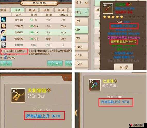 问道手游撼地锤怎么样?武器属性获取一览及其资源管理策略