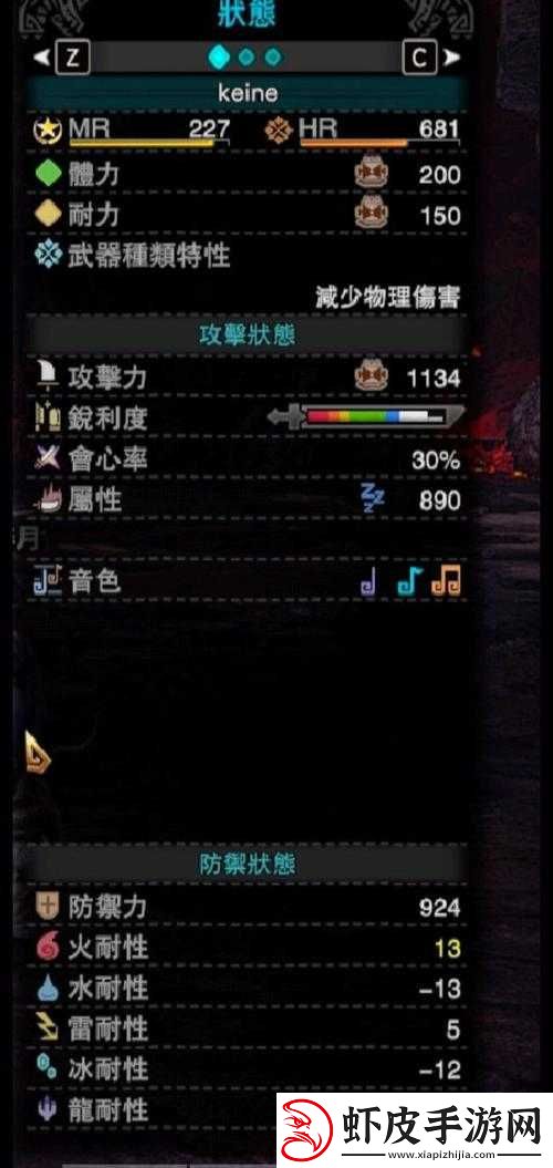 怪物猎人世界采集笛顶级配装攻略
