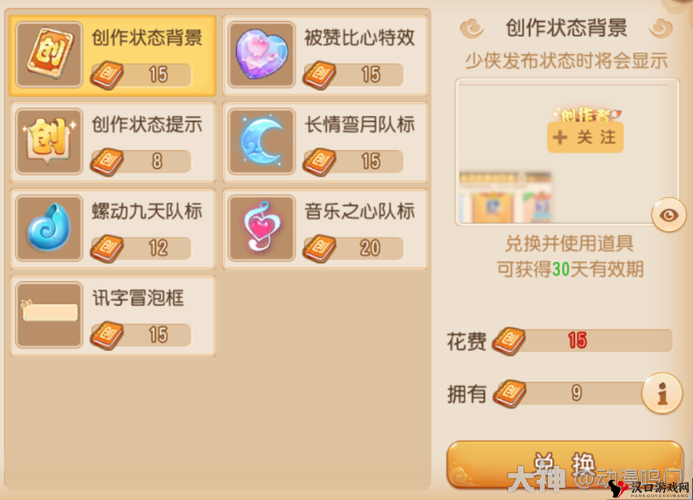 梦幻西游手游法宝积分怎么获得,获取及兑换介绍