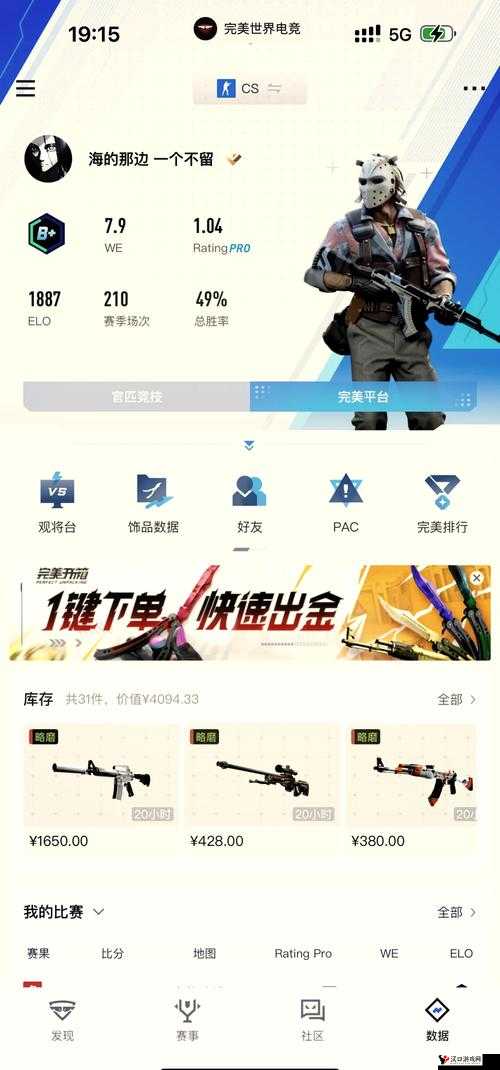 暴躁少女 CSGO 免费:游戏世界的激情与挑战