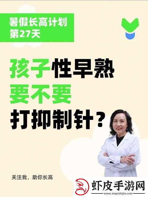 如何让孩子健康成长