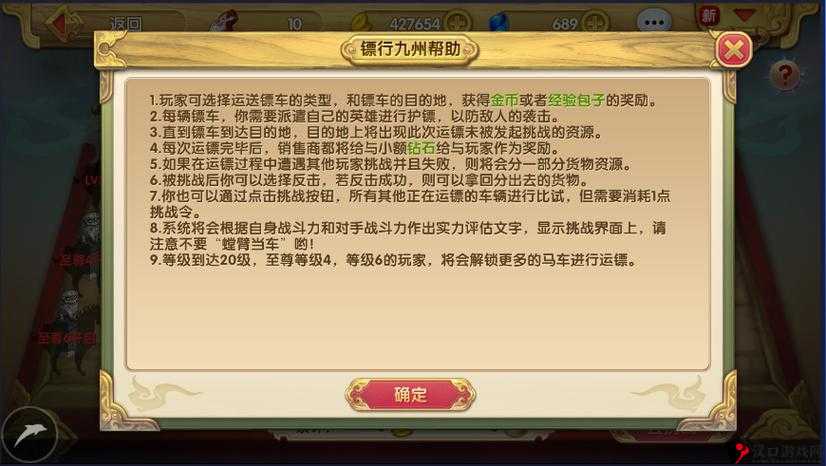 射雕英雄传3D,VIP充值攻略,让你的江湖之路更划算